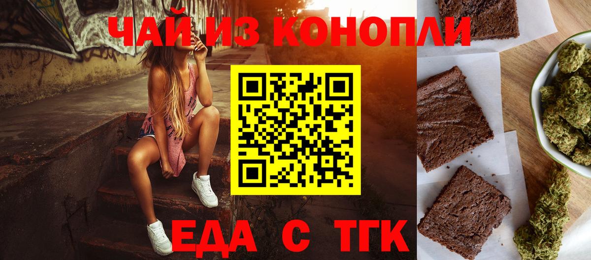 Cannafood конопля  Вход с VPN  Красный Сулин 