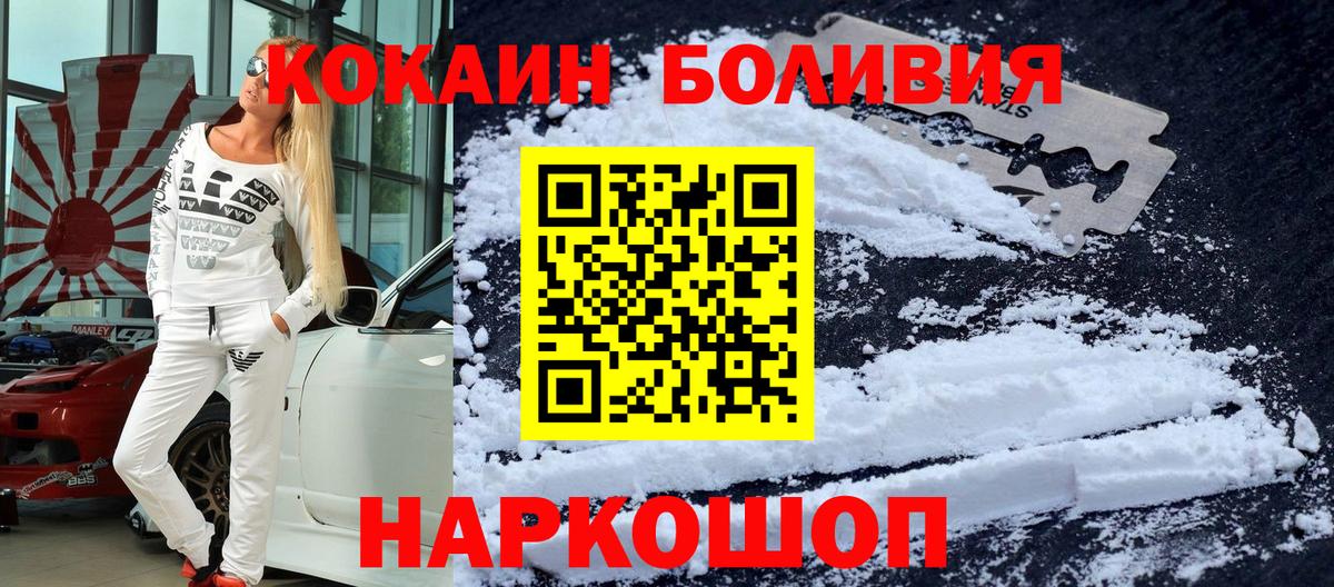 COCAIN Fish Scale  Вход с VPN  Красный Сулин  Кокаин Колумбийский 