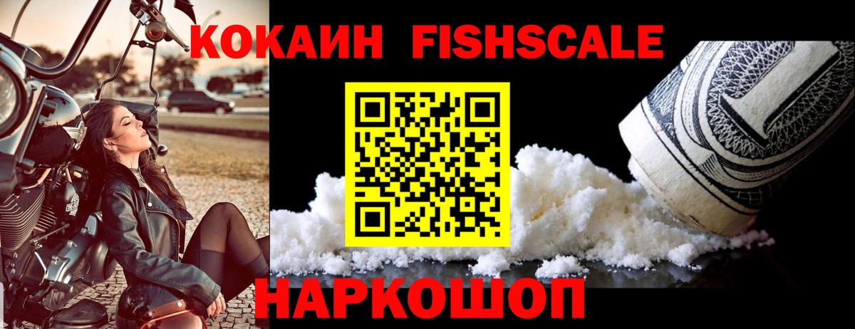 COCAIN Эквадор Красный Сулин