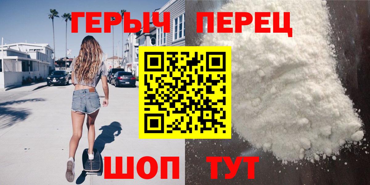 ГЕРОИН VHQ  Вход с VPN  ГЕРОИН  Красный Сулин 