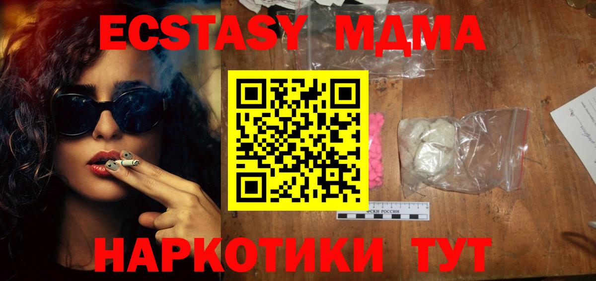 Красный Сулин  МДМА VHQ  Вход с VPN  МДМА Molly 