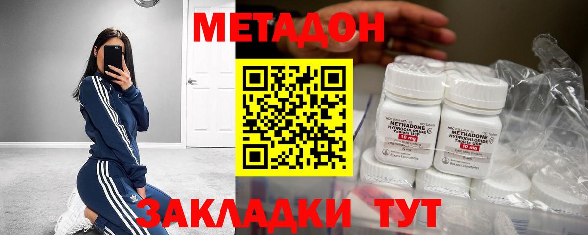 Красный Сулин  МЕТАДОН белоснежный  МЕТАДОН белоснежный  Вход с VPN 