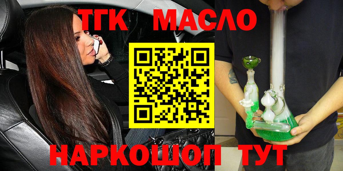 ТГК вейп с тгк Красный Сулин