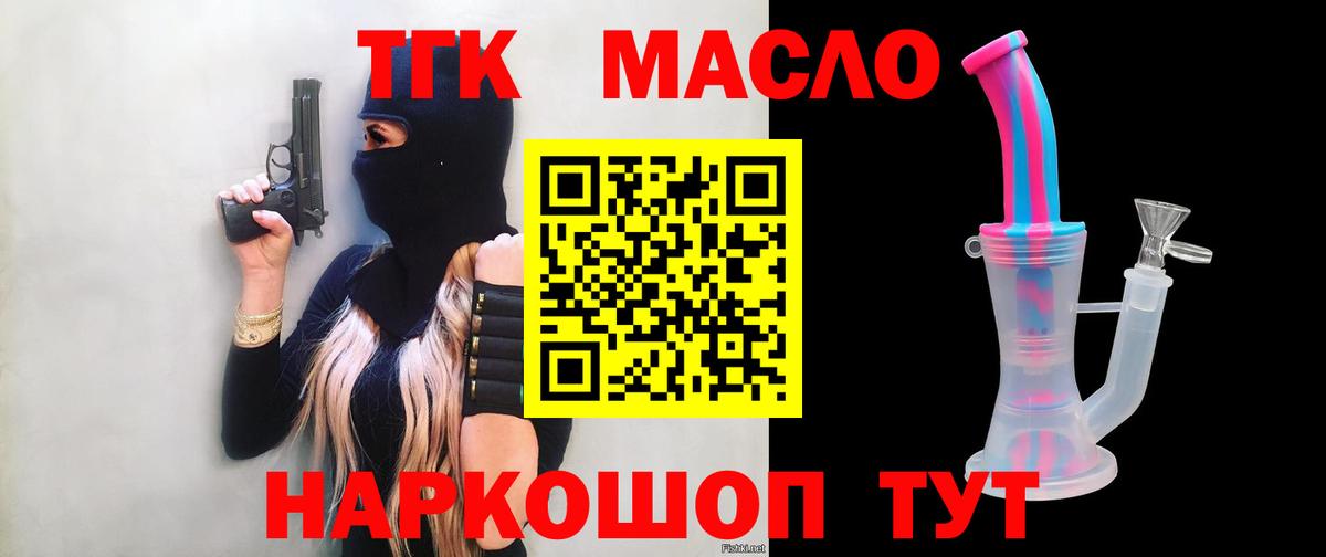 Красный Сулин  Дистиллят ТГК вейп  Вход с VPN 